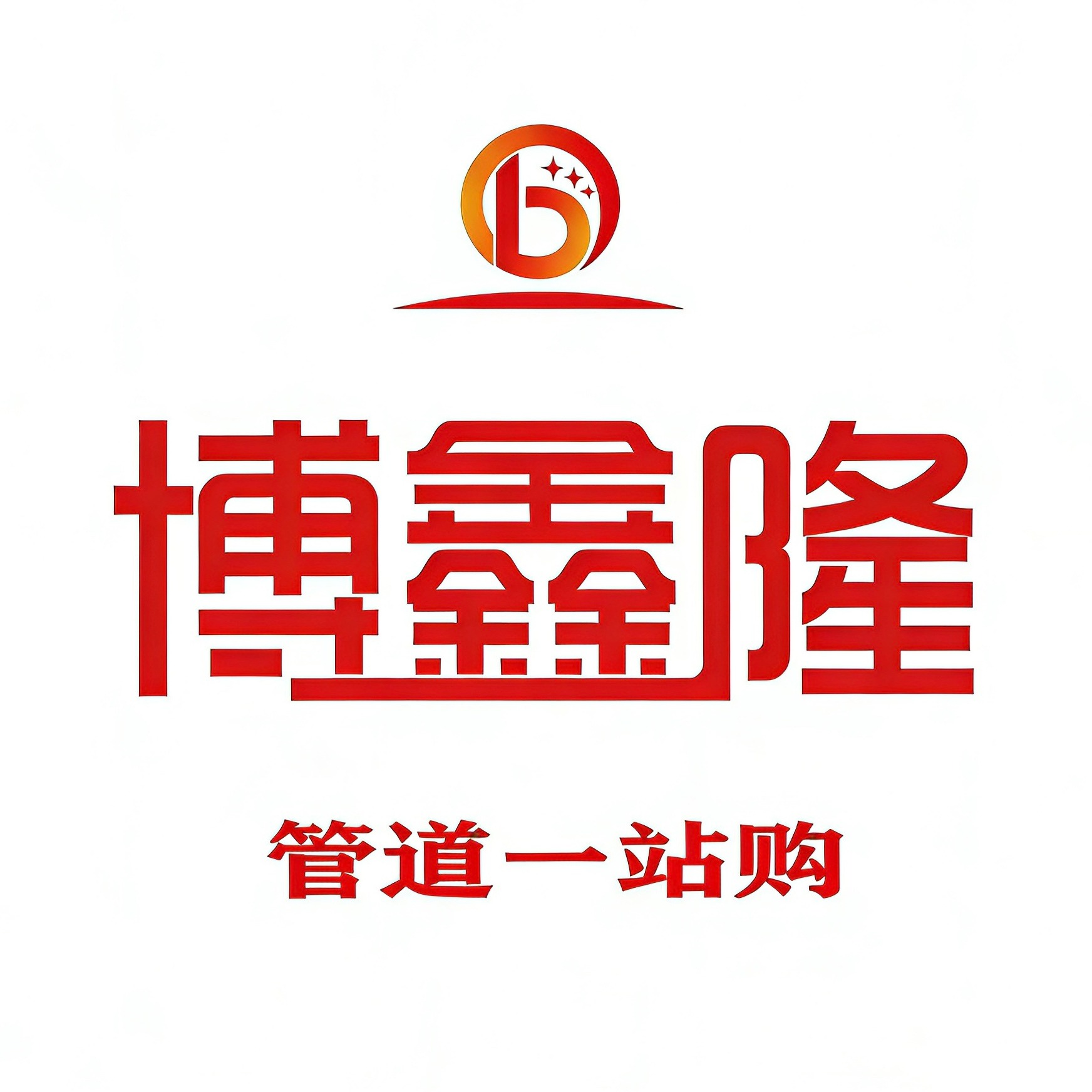 天津市博鑫隆商贸有限公司