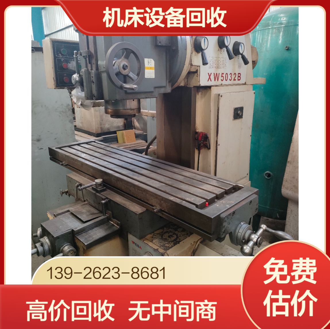 专业镗床回收 工厂大型设备 拆卸工作效率高 现款结算