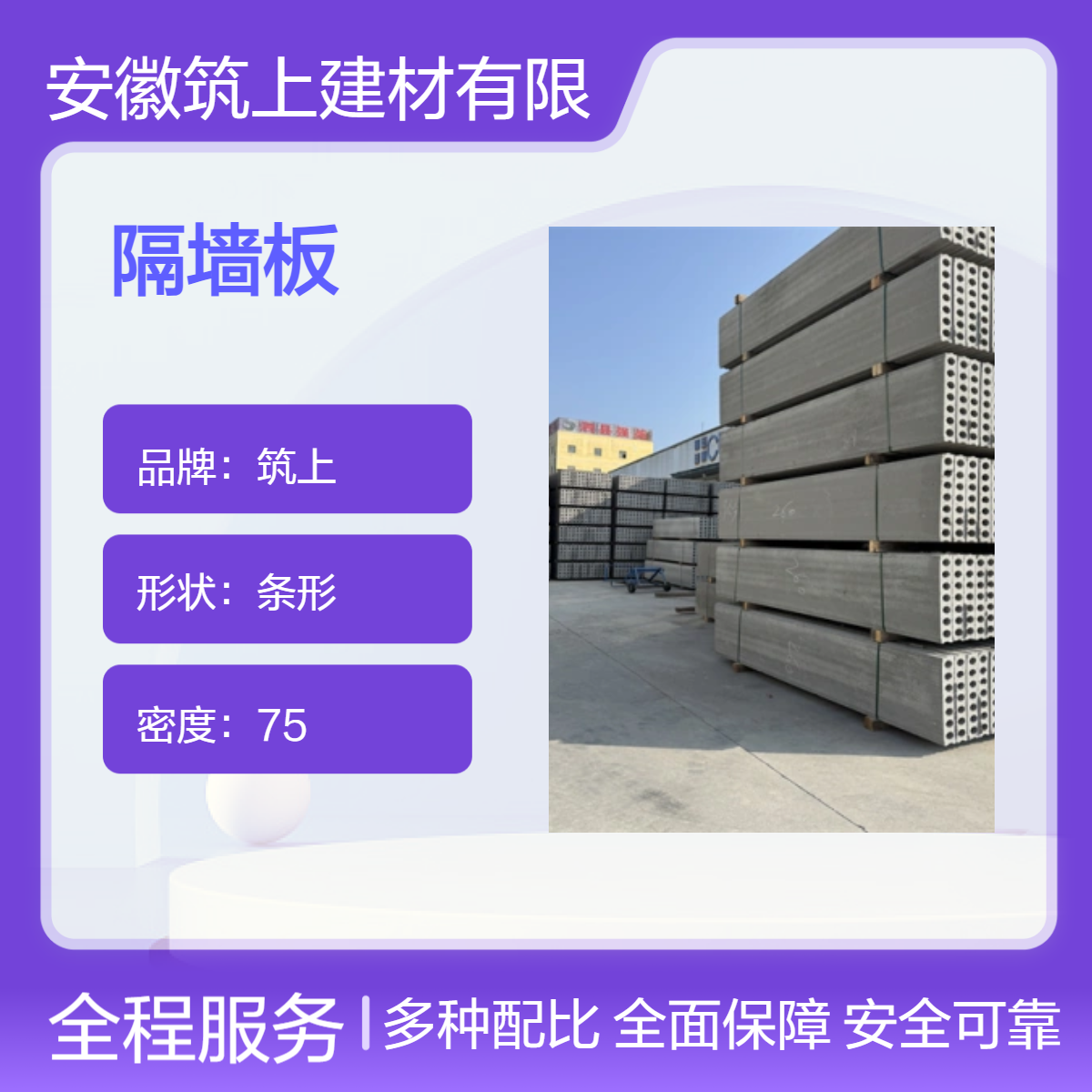 筑上轻质隔墙板10公分厚60公分宽 住宅内墙陶粒空心条板厂家批发