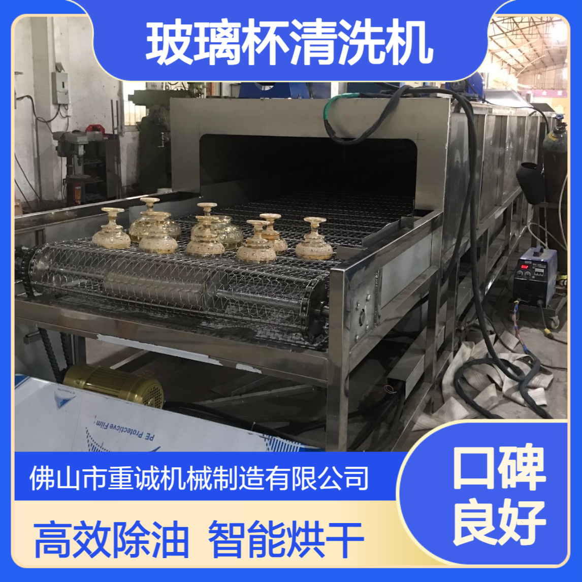 玻璃杯自动除油超声波清洗线 工业用清洗烘干流水线定制厂家