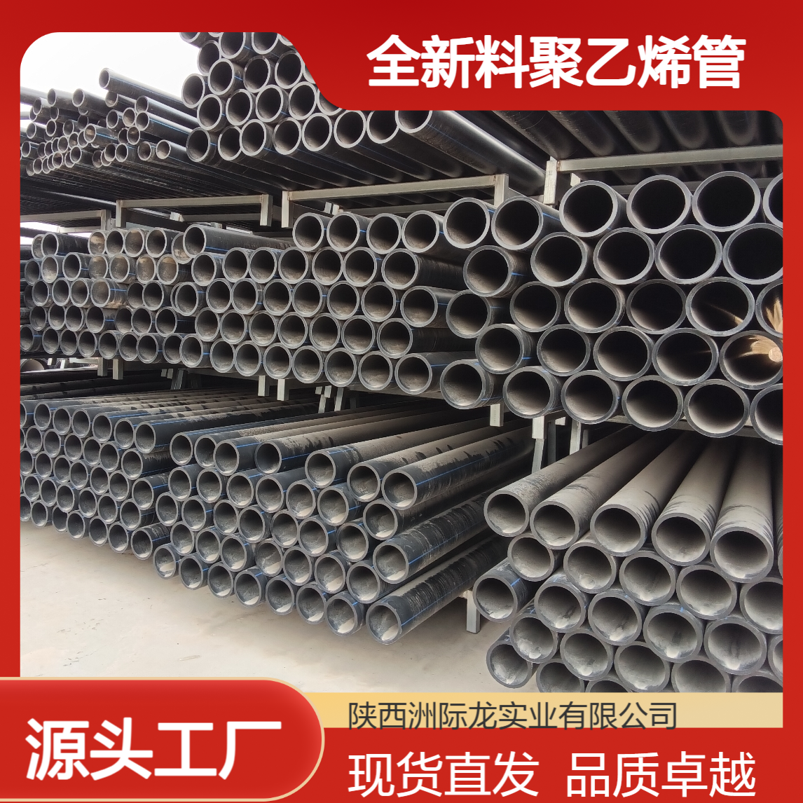联塑pe给水管 12米电熔连接 全新料聚乙烯管现货可定制