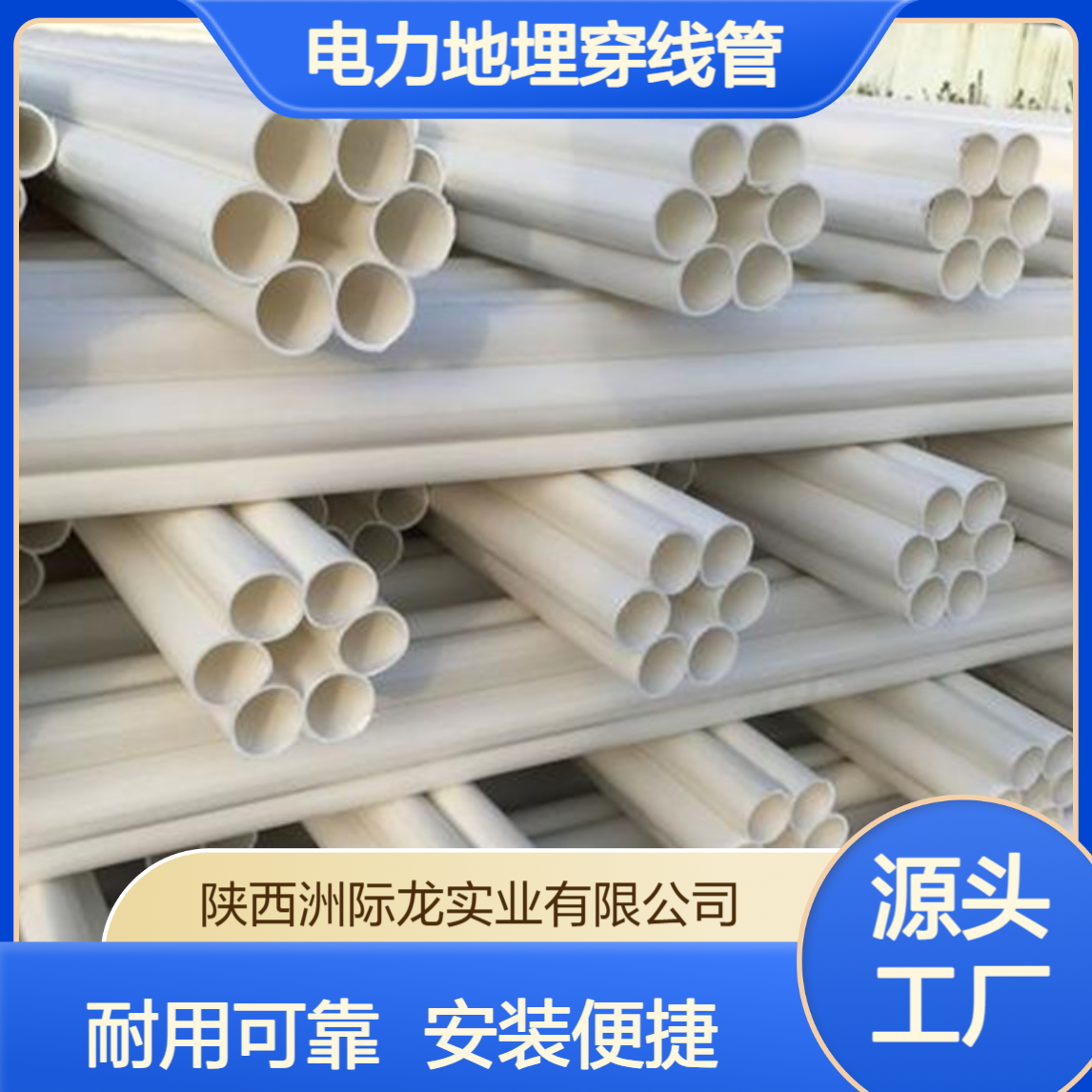 中材pvc蜂窝管 DN32/40白色 七孔梅花管 电熔电力地埋穿线管