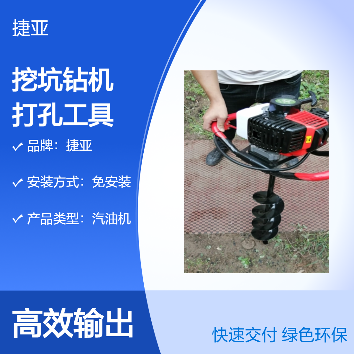 螺旋式手扶小型挖树坑钻机 捷亚PD 架子款人工立柱打洞工具
