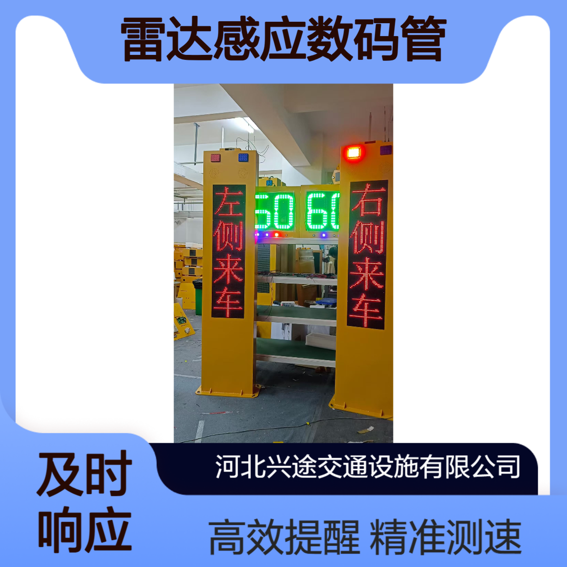 施工测速仪 太阳能雷达抓拍 雷达感应数码管 车辆减速提醒移动屏测速