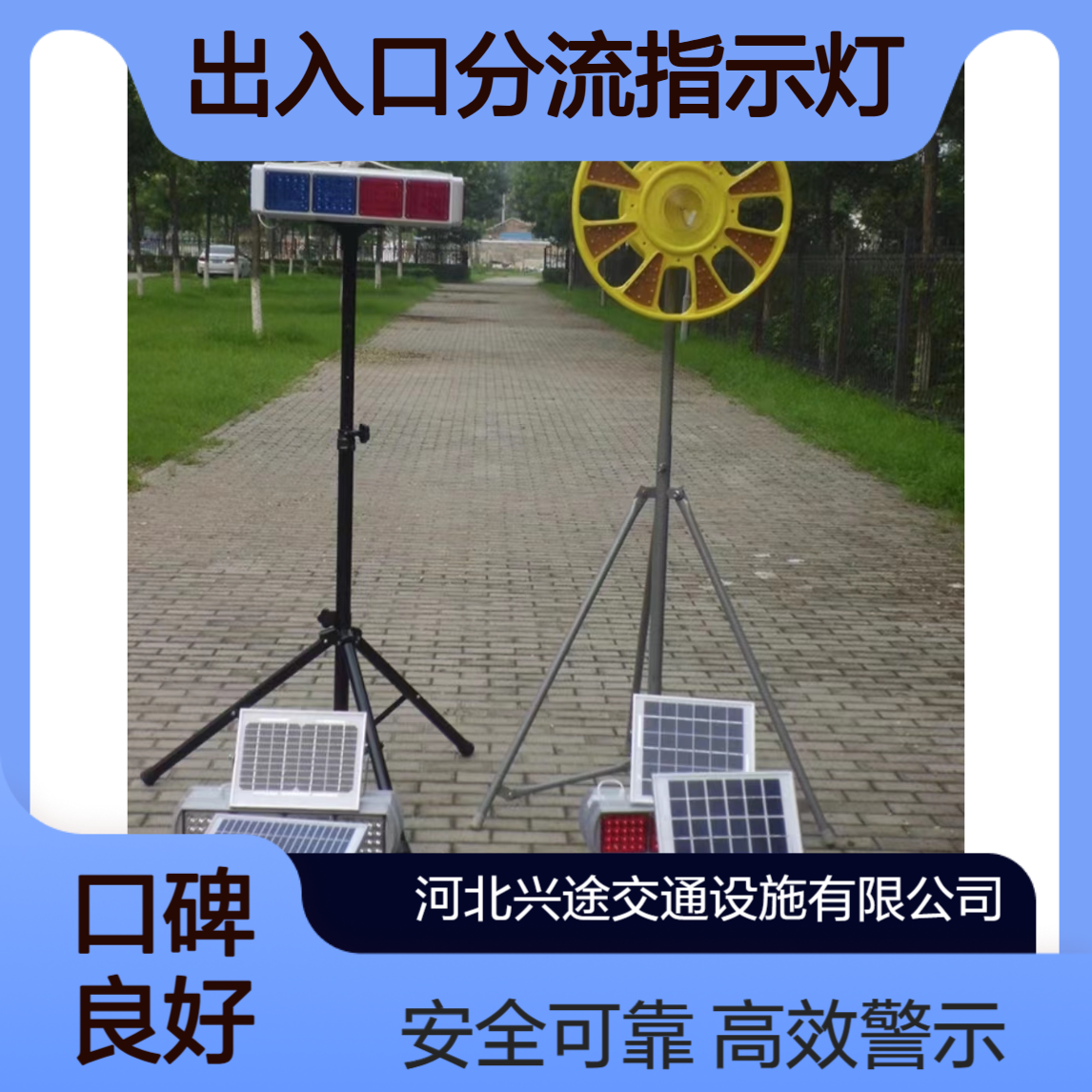 太阳能回转灯 红蓝爆闪警示灯 夜间发光频闪灯 出入口分流指示灯