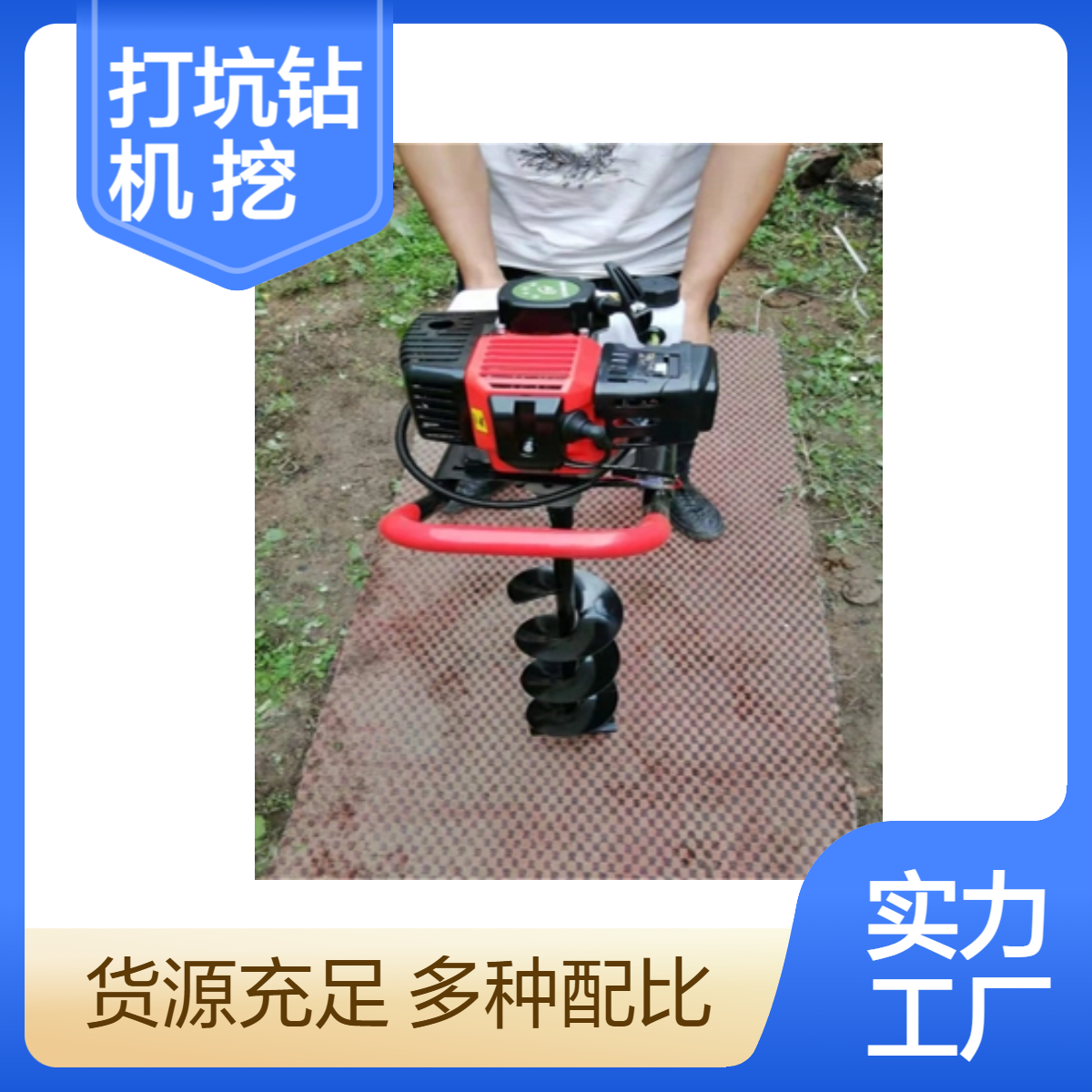 手提式山地苗木栽种路下打洞钻机 捷亚PF-8 架子款小型工具