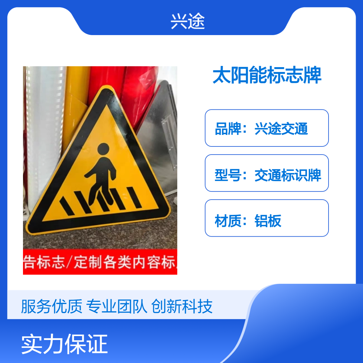 太阳能标志牌 发光警示牌 道路指示反方向箭头导向牌 分道口诱导标志