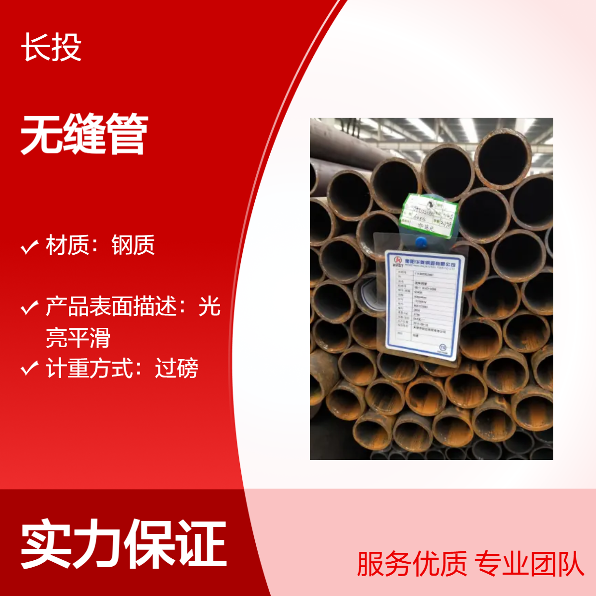 A级国标涂塑钢管 无缝管 钢质光亮平滑 过磅计重 支持售后 开增值票