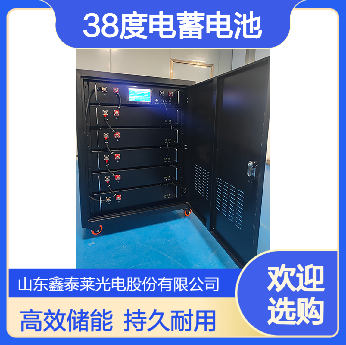 家庭储能38KWH系统 38度电蓄电池 光伏家用200AH192V磷酸铁锂电池组