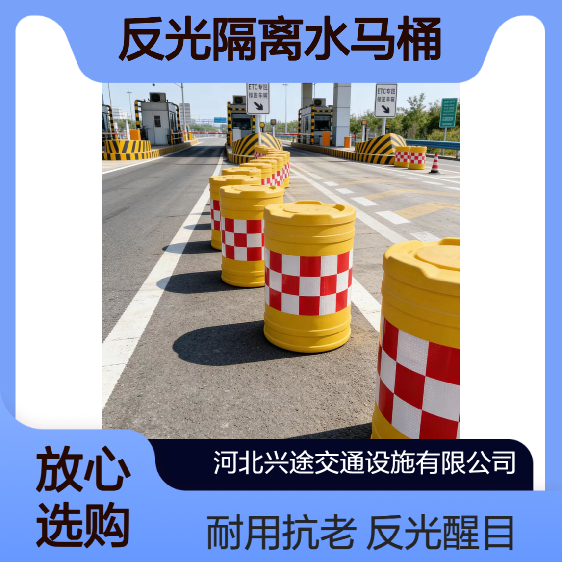 高速一体成型防撞桶 反光隔离水马桶 不易老化注水灌沙 滚塑圆形组合