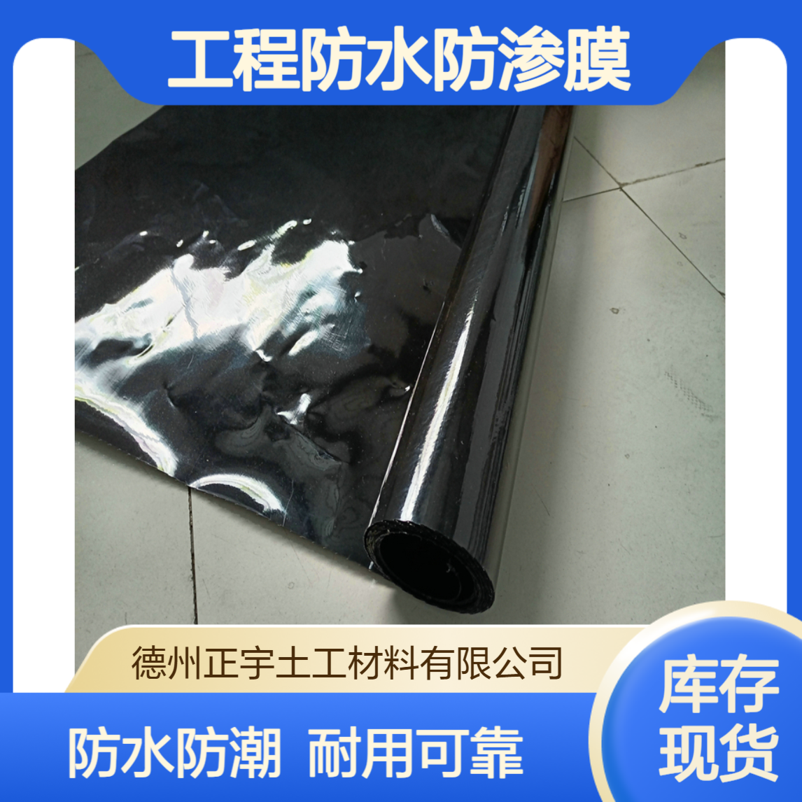 0.3mm聚乙烯PE膜 工程防水防渗膜 厂房仓库屋面防潮隔离膜