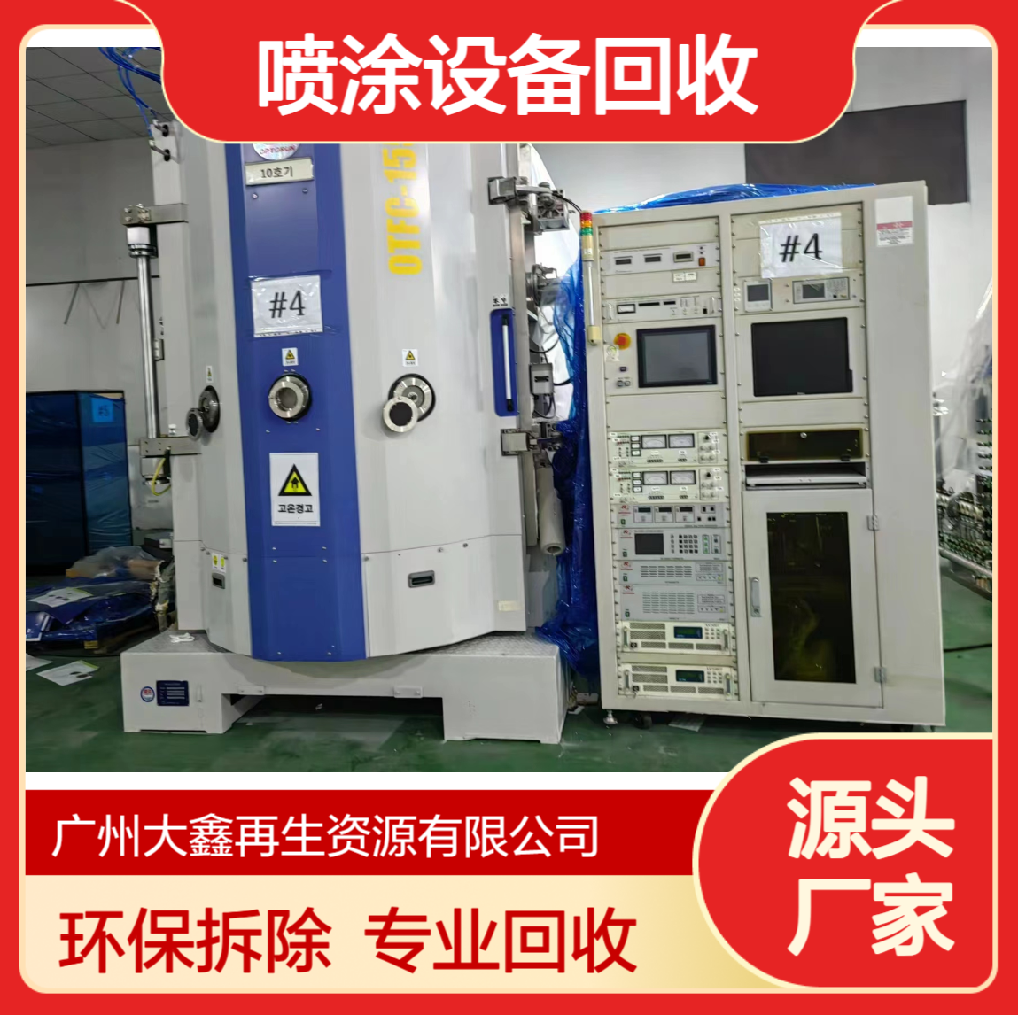 环保拆卸收购油漆设备 喷涂设备喷漆流水线拆除回收 专业评估
