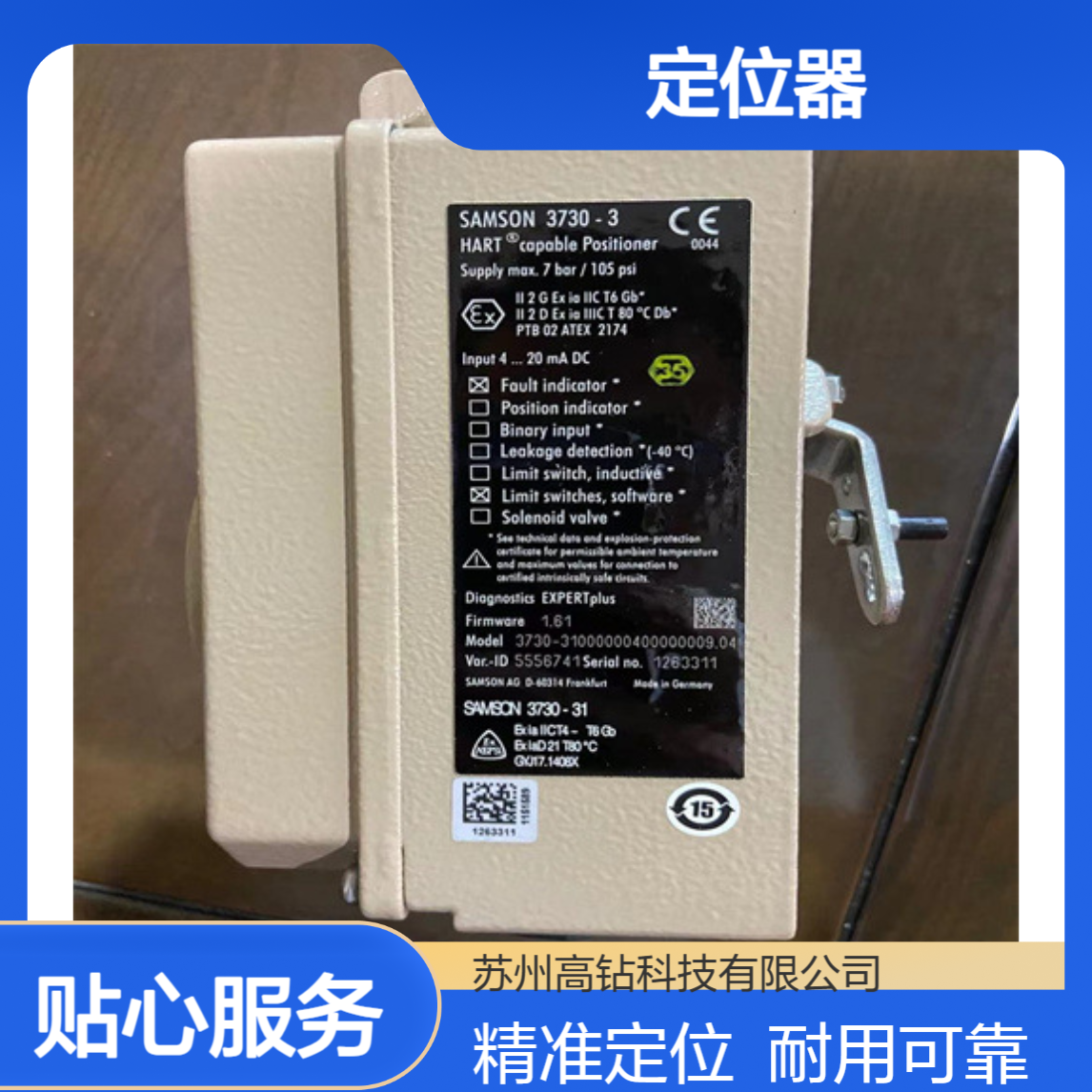 SAMSON萨姆森定位器3730-310400004 3730-31040000400000000.01