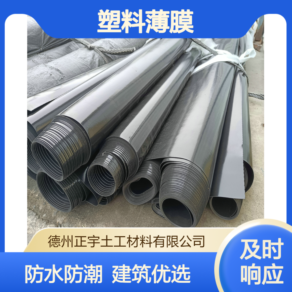 宁夏0.5mm聚乙烯膜特性 建筑工程多功能0.3,0.4厚PE塑料薄膜