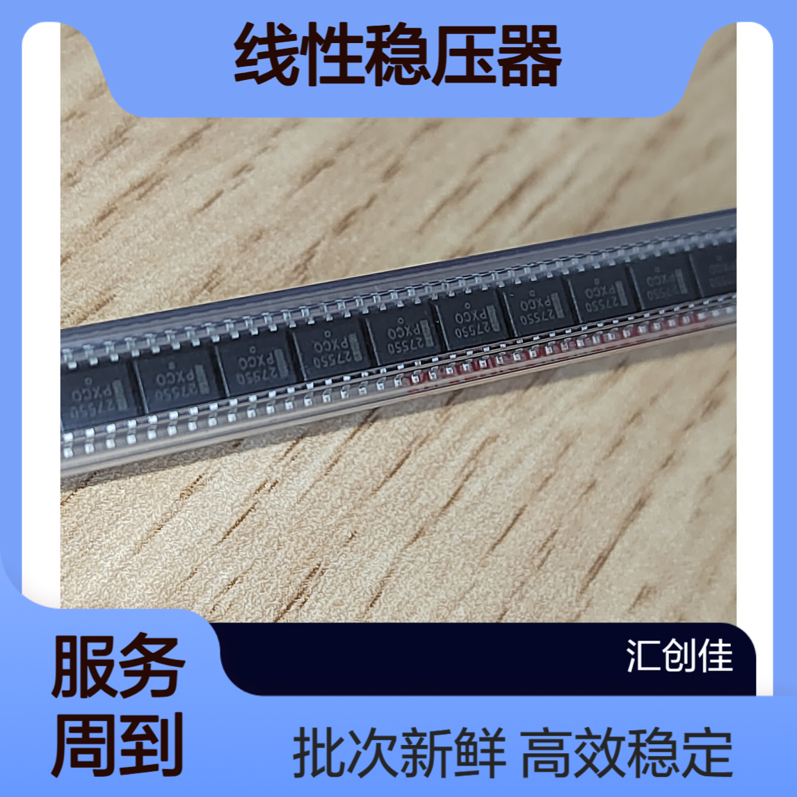 MC33275D-5.0G ON 线性稳压器(LDO) 批次 23+ SOP8