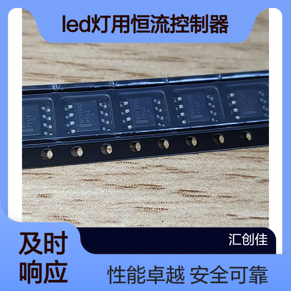 NCV7692D10R2G 汽车LED灯用恒流控制器 过温保护 OTP 短路保护