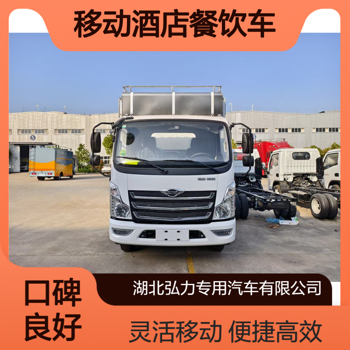 流动宴会餐车 可以做饭的车 移动酒店餐饮车 车载做饭设备齐全