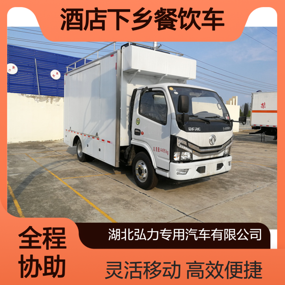 流动液压餐车 厨房方舱 酒店下乡餐饮车 车内配备蒸饭车