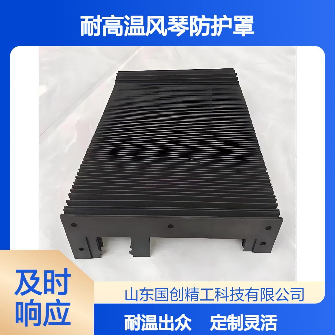 方形异型防护罩 柔性伸缩防尘罩 机床附件风琴护罩 现货