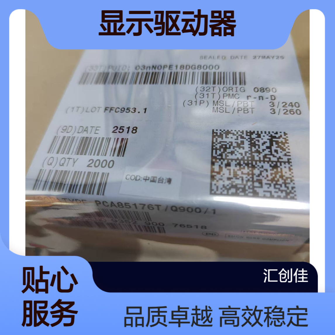 PCA85176T/Q900/1 集成电路（IC） 电源管理（PMIC） 显示驱动器