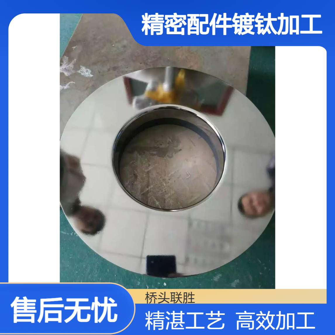 桥头镀钛模具加工 0.1公差PVD TD加硬处理 精密配件镀钛
