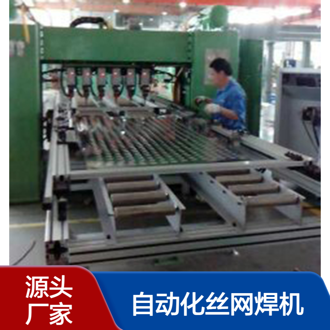 龙门自动化丝网焊机 网片电阻高效焊 点焊机 索亚特机电
