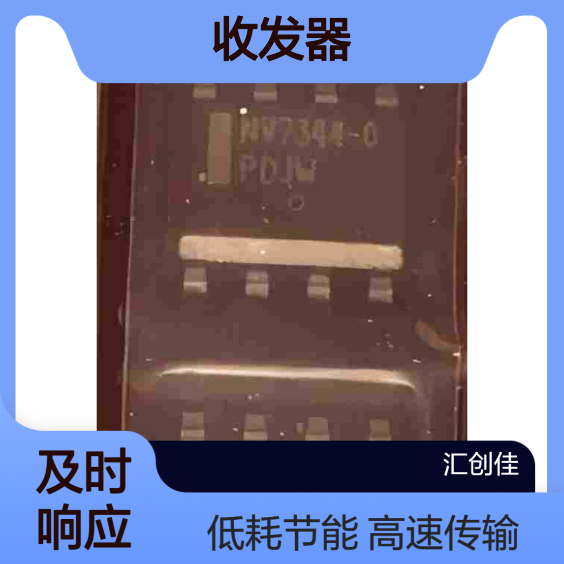 NCV7344D10R2G 高速低功耗CAN/CAN FD收发器 安森美