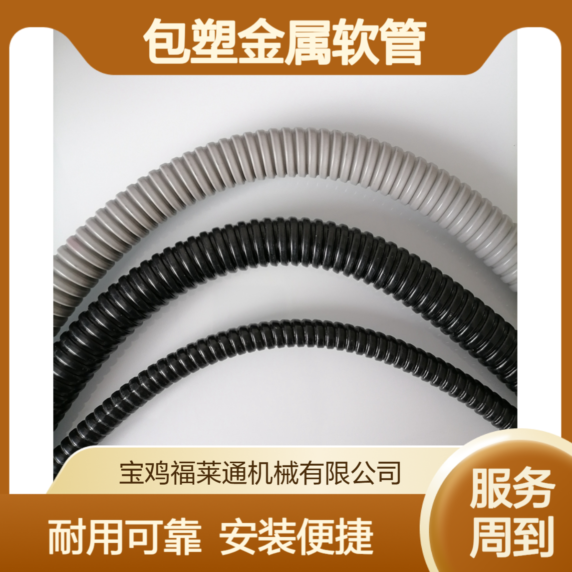 自动化仪表信号线缆保护管P3型包塑金属软管穿线管