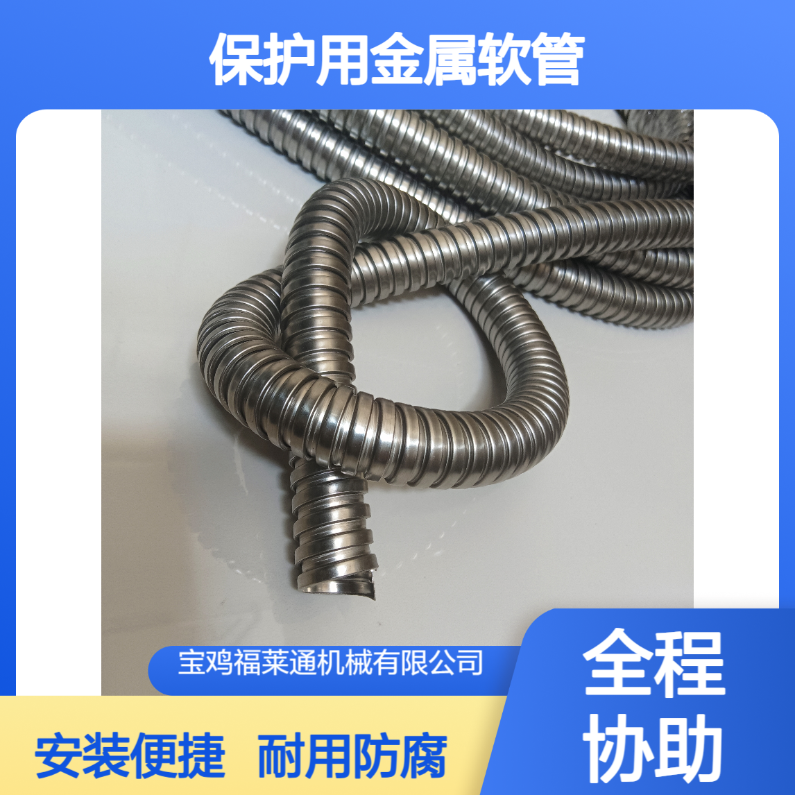 发电厂电线电缆保护用金属软管P3型不锈钢穿线管柔性护套