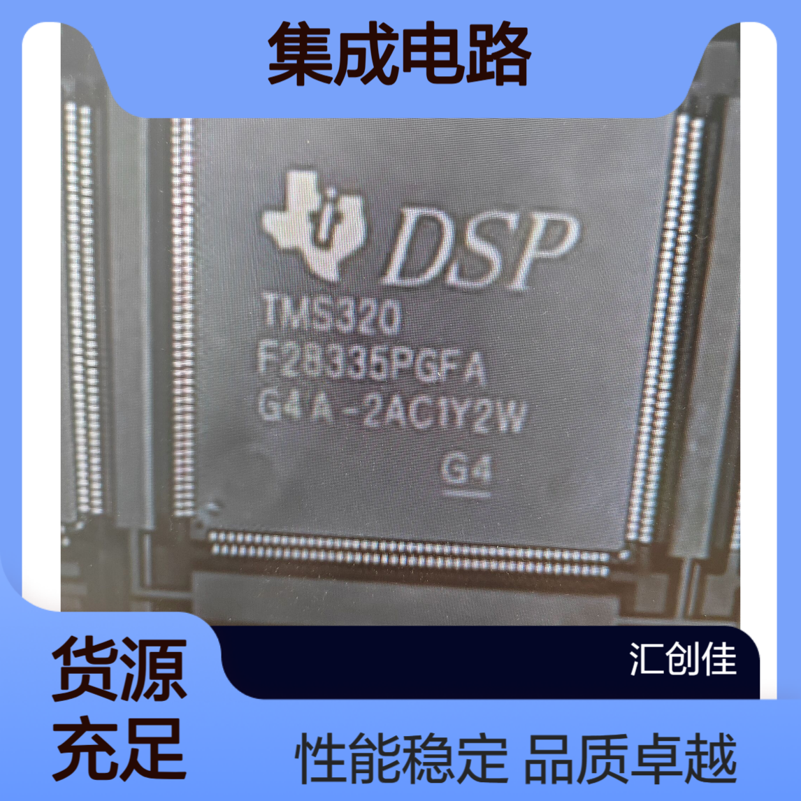 TMS320F28335PGFA 集成电路 单片机(MCU/MPU/SOC) TI 24+