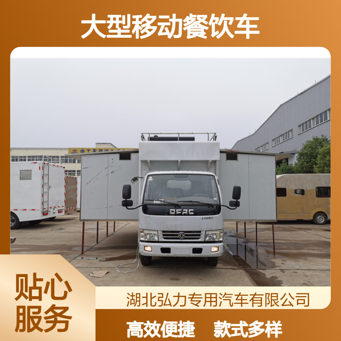 流动餐饮服务车 厨房方舱 大型移动餐饮车 颜色款式多样