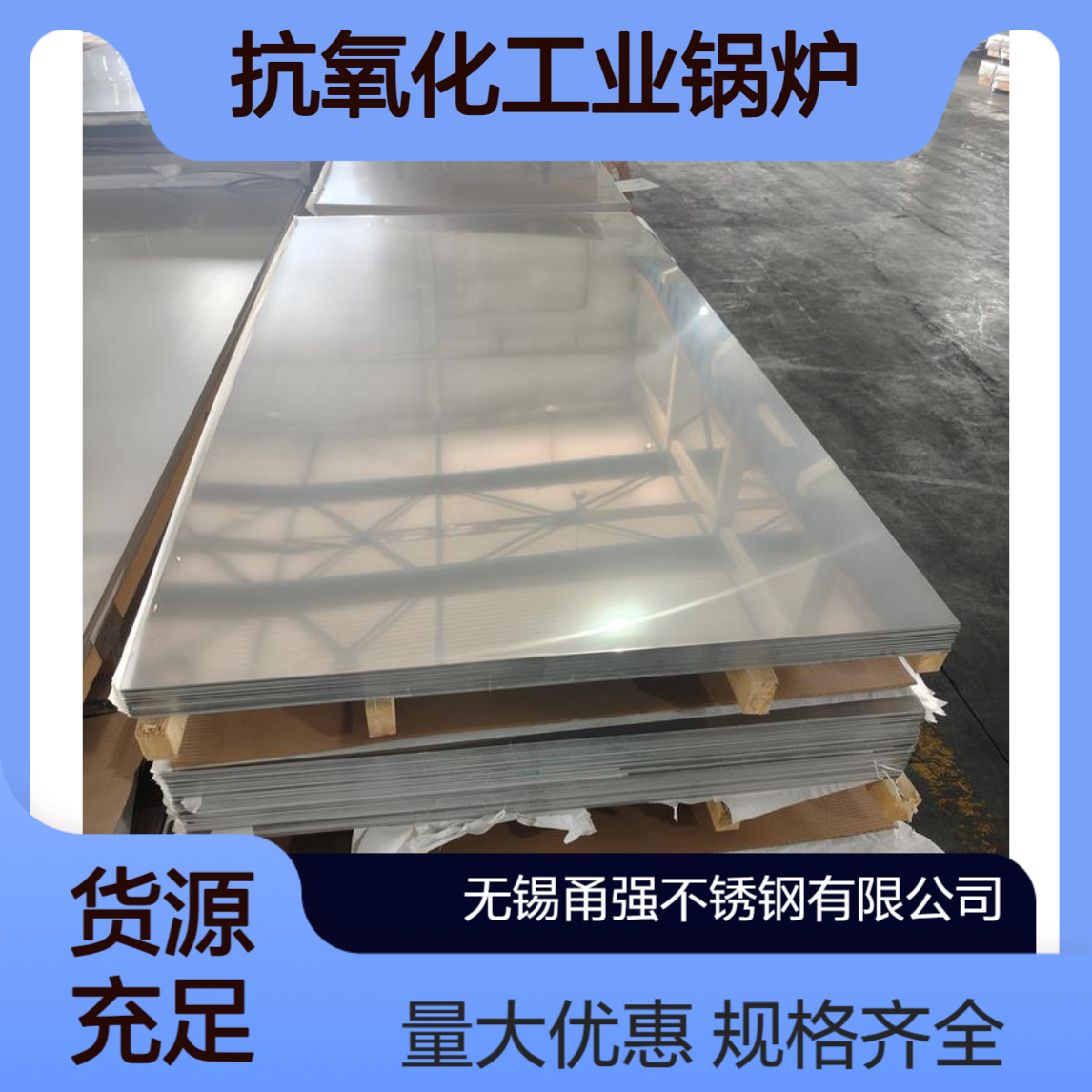 310S不锈钢冷轧薄板国标耐高温抗氧化工业锅炉专用规格齐全量大优