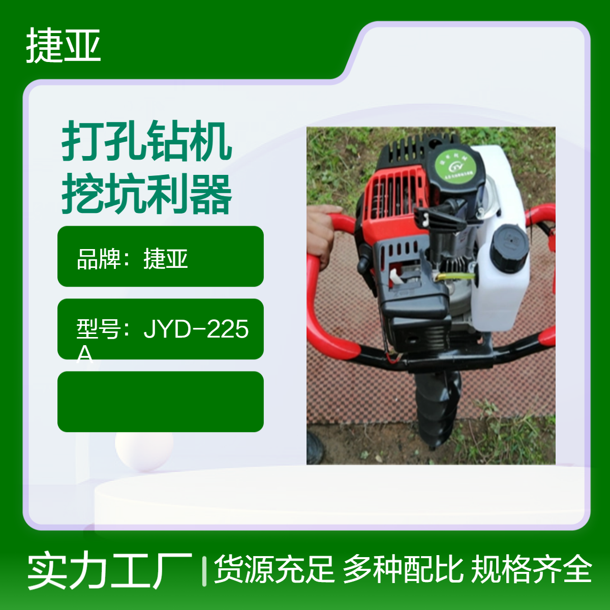 螺旋式手扶植树打洞钻机 捷亚FP 轻便款人工操作路下工具