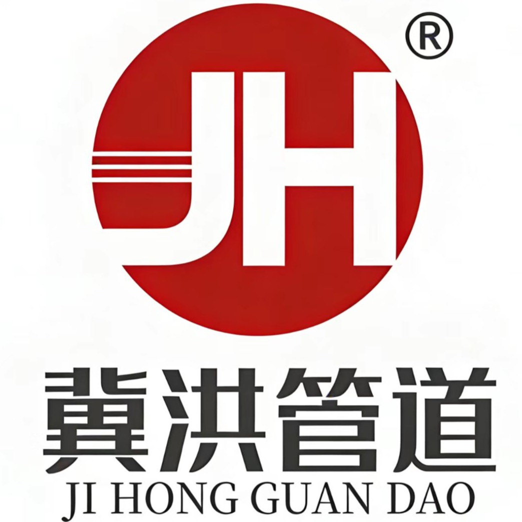 河北冀洪管道装备制造有限公司