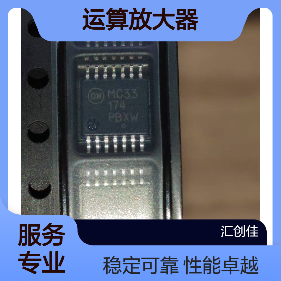 MC33174DTBG 单电源3.0V至44V运算放大器 安森美 25+