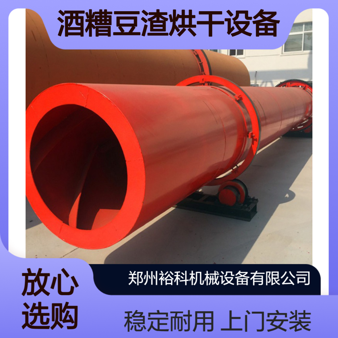 全自动回转滚筒干燥机 酒糟豆渣烘干设备 煤泥处理烘干生产线厂家