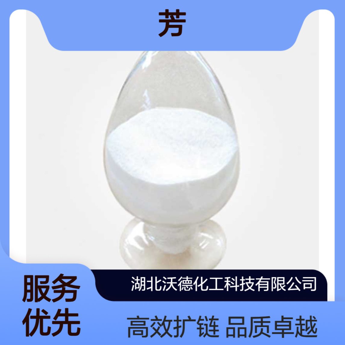 对苯二酚二羟乙基醚104-38-1对称的芳香族二醇扩链剂