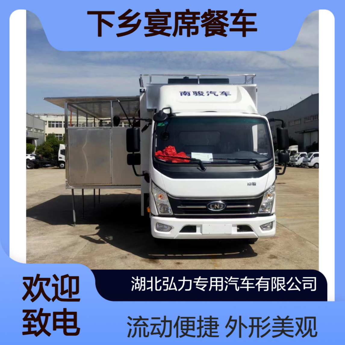 下乡宴席餐车 移动做饭车 4米2流动餐饮车 外形美观流动方便