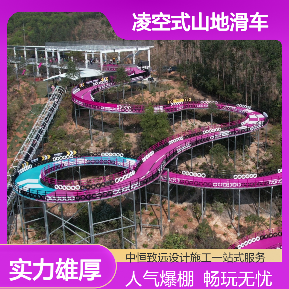 凌空式山地滑车工程点亮景区建设运营，集聚超高人气稳居景区优选
