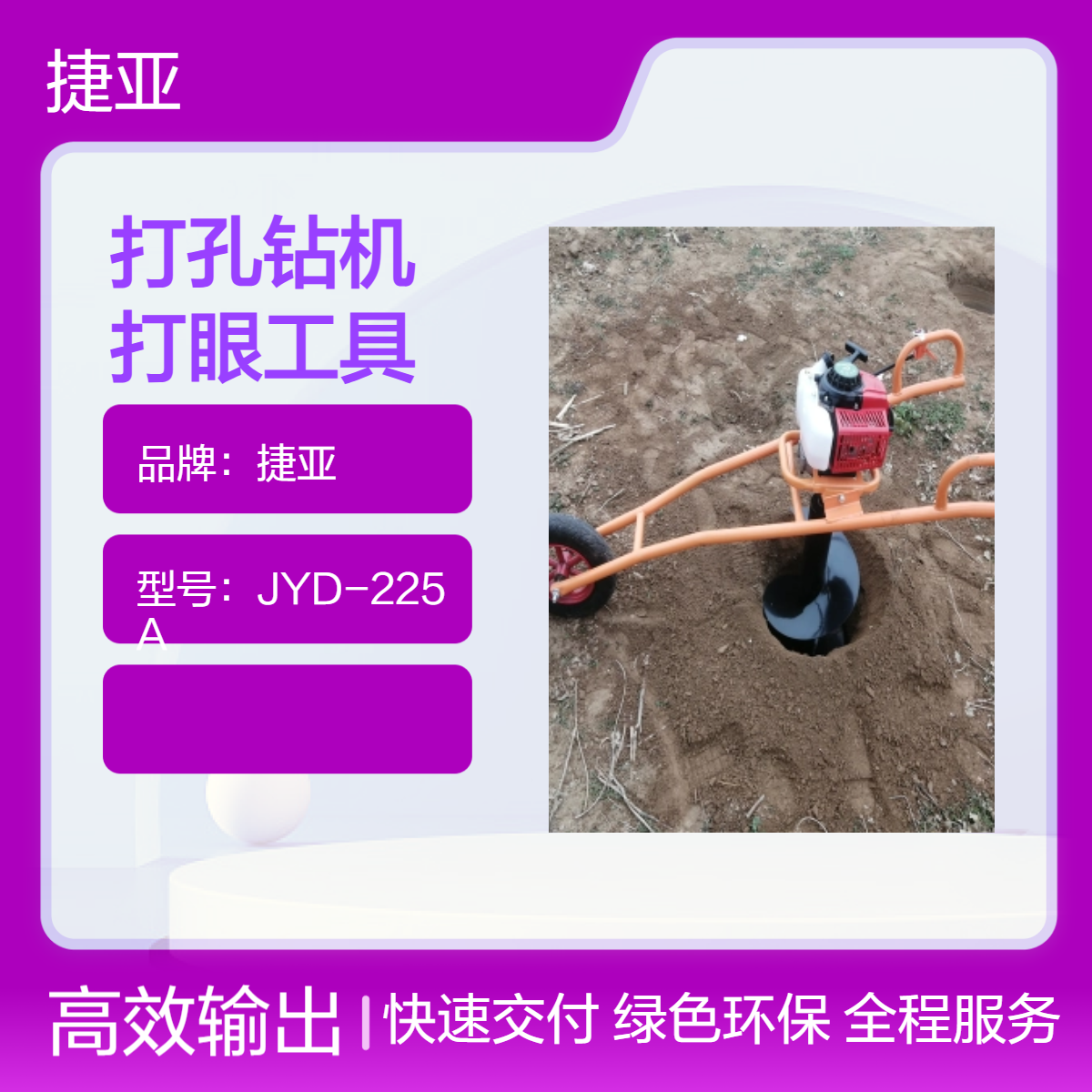 人工轻便式苗木种植植树挖坑钻机 捷亚FK 螺旋立柱打洞工具