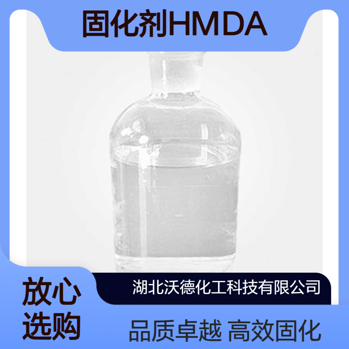 4,4'-二氨基二环己基甲烷1761-71-3用作环氧树脂固化剂
