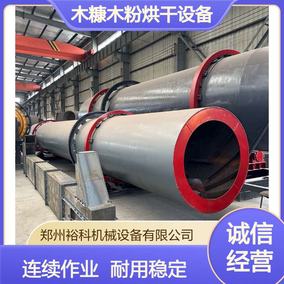 淤泥煤泥长滚筒烘干机 木糠木粉烘干设备 河沙回转窑隧道式烘干机械
