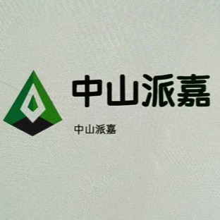 中山派嘉液压设备有限公司