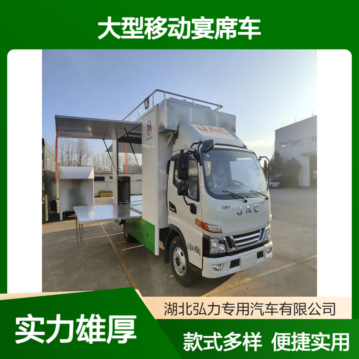 多功能餐车 剧组盒饭供应车 大型移动宴席车 专业厨房车 办席更省心
