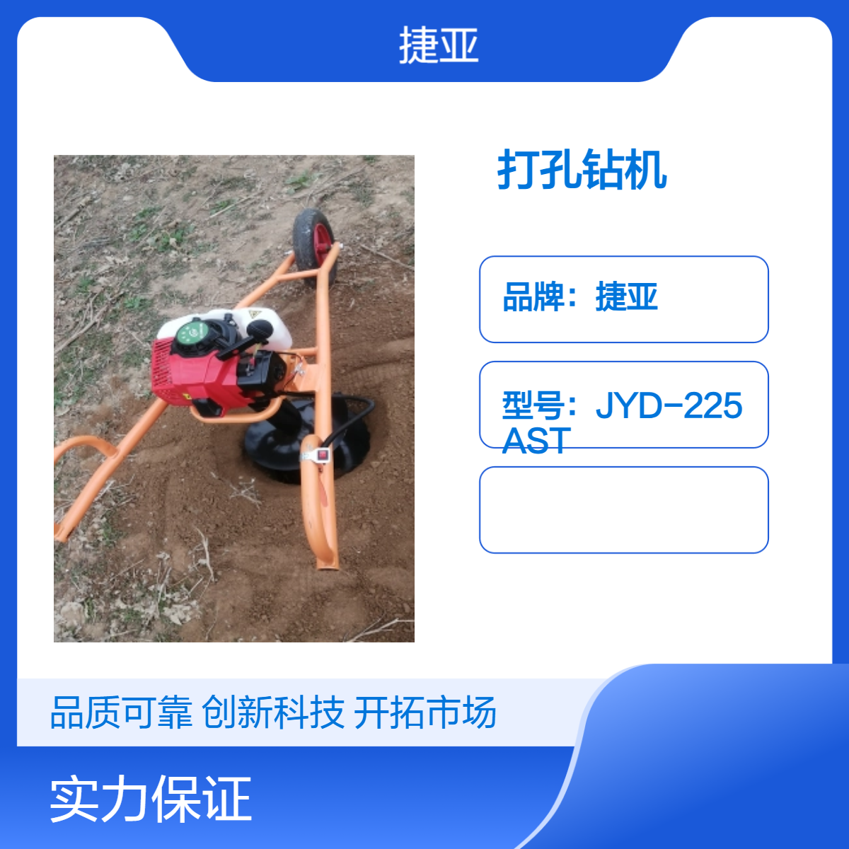 多用途轻便款螺旋挖坑工具 捷亚FH 人工支架款果树施肥钻机