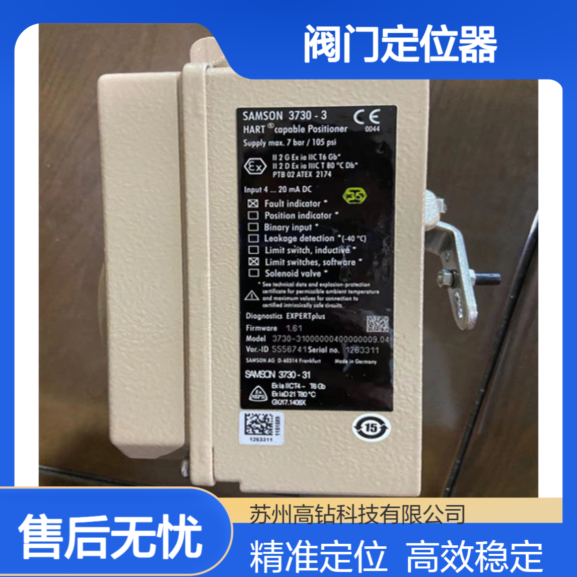 萨姆森SAMSON阀门定位器放大器3710-10110020000-01