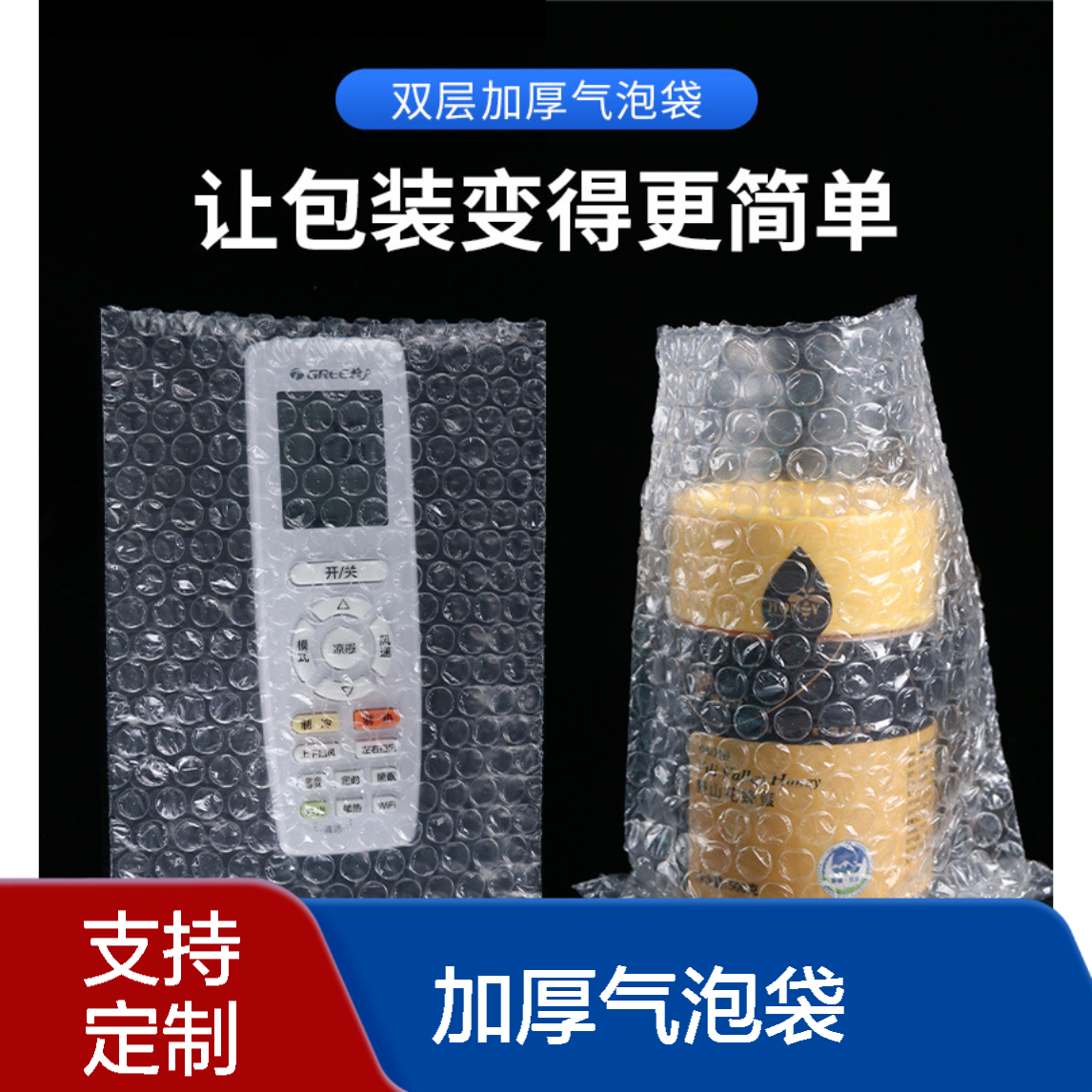 双面加厚平口气泡袋定制 防震快递运输包装泡泡袋 PE新料防水防潮