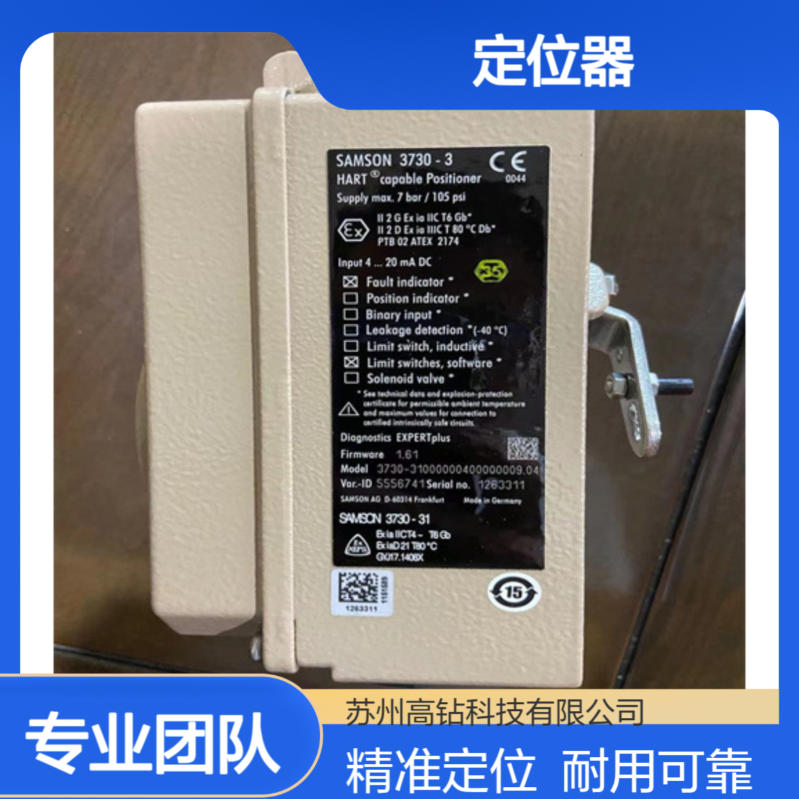 萨姆森SAMSON定位器3730-5系列3730-58000000400000010.04
