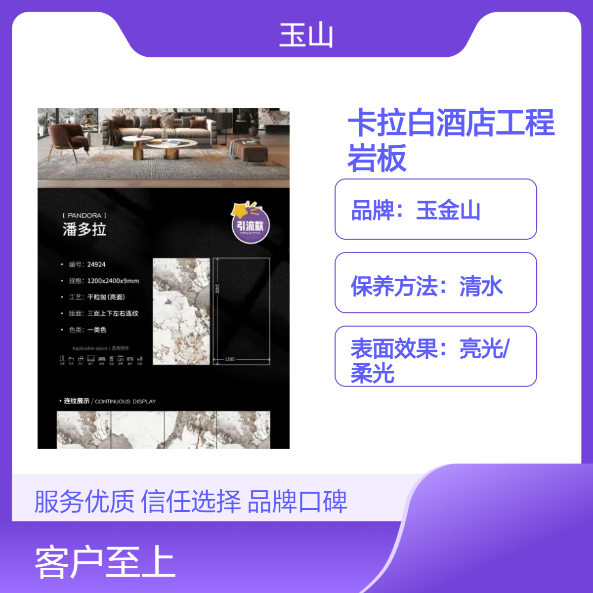 卡拉白岩板酒店工程瓷砖 仿天然石纹理亮光柔光 防火防潮中式现代风