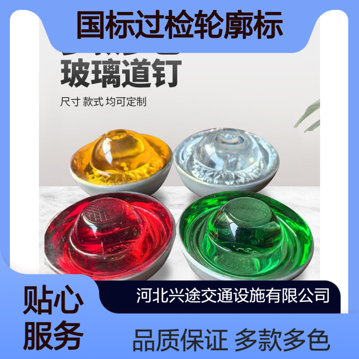 猫眼款钢化玻璃道钉 嵌入式猫眼警示突起路标 绿色国标过检轮廓标